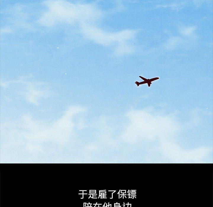 坏血，第 51 话，第 17 页