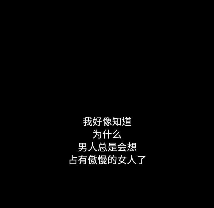 坏血，第 51 话，第 168 页