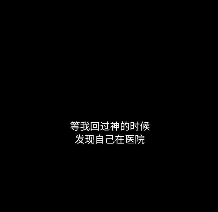 坏血，第 51 话，第 8 页