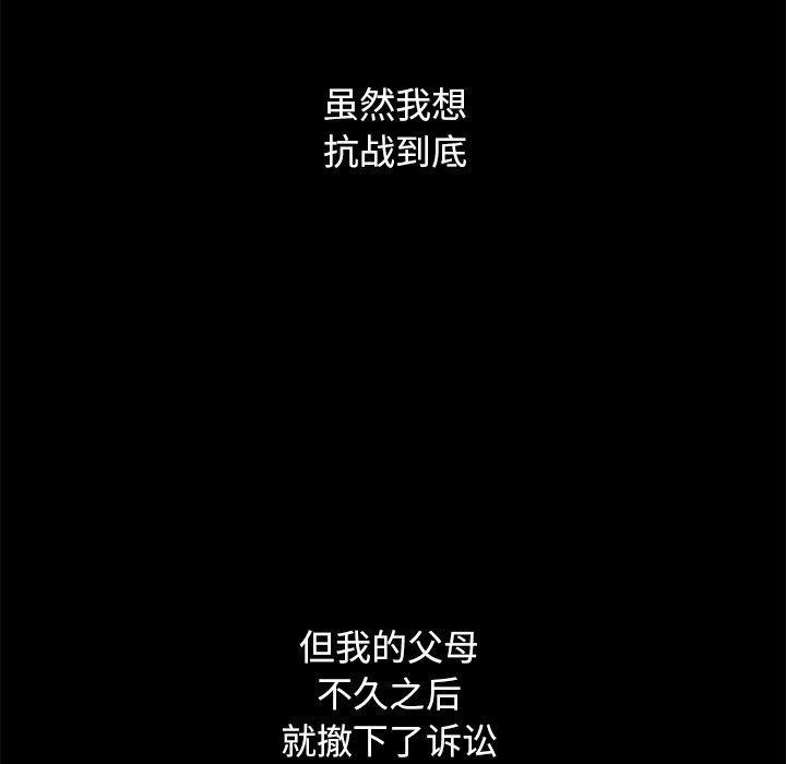 坏血，第 51 话，第 22 页