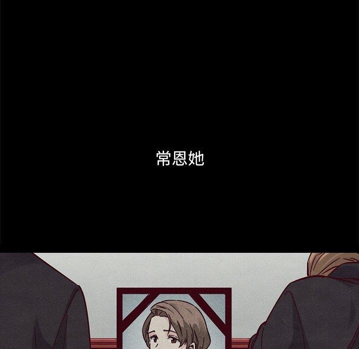 坏血，第 51 话，第 12 页