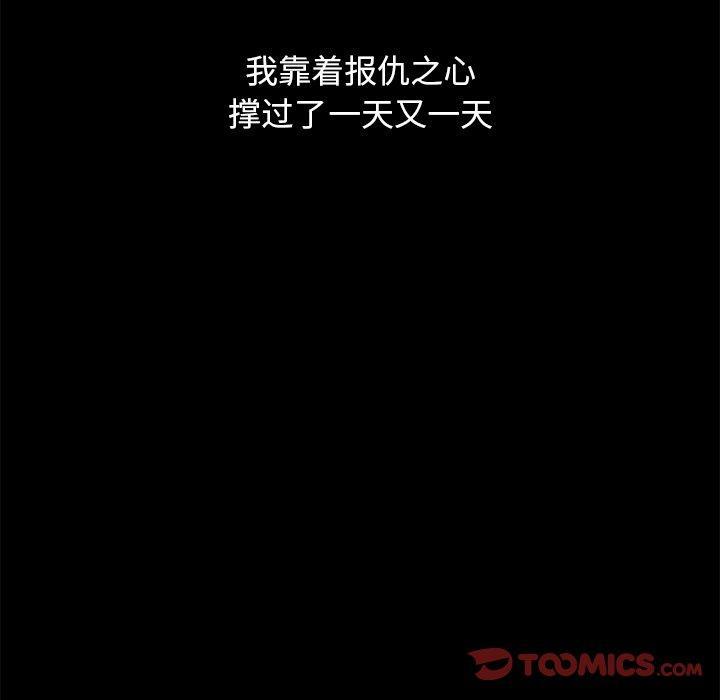 坏血，第 51 话，第 28 页