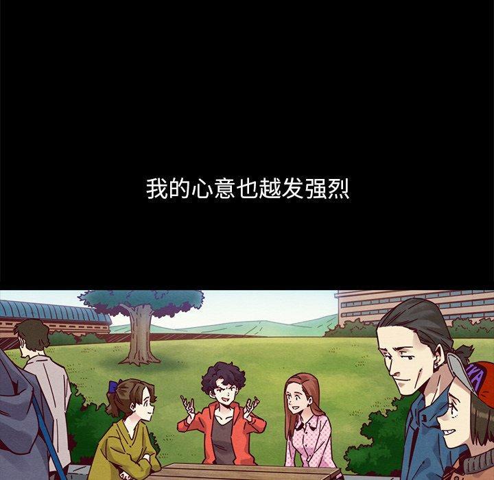坏血，第 51 话，第 173 页