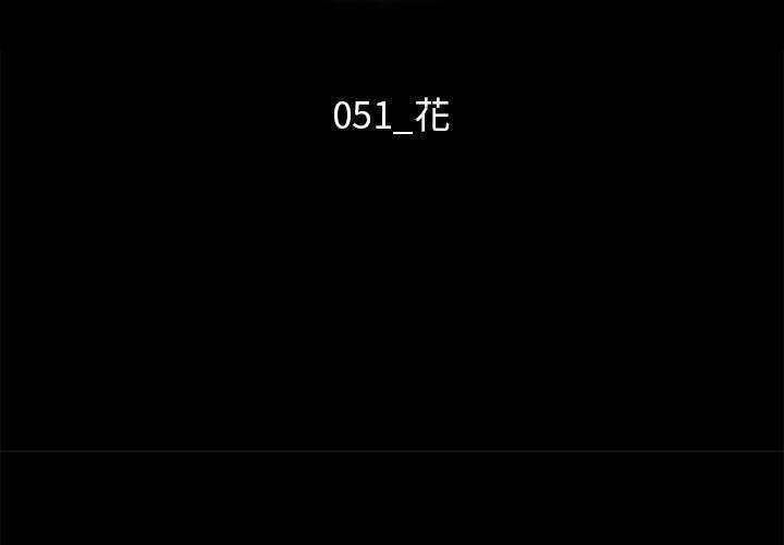 坏血，第 51 话，第 3 页