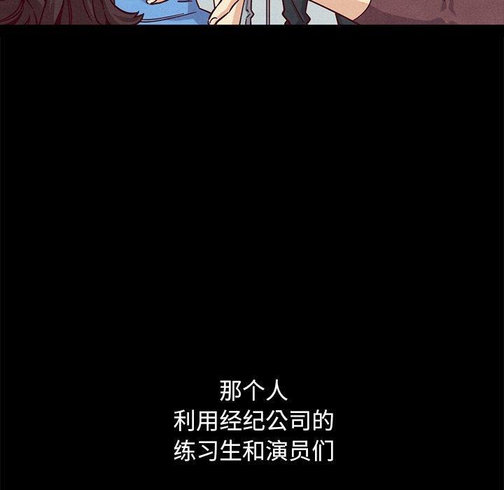 坏血，第 51 话，第 60 页