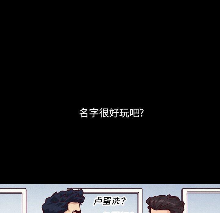 坏血，第 51 话，第 157 页