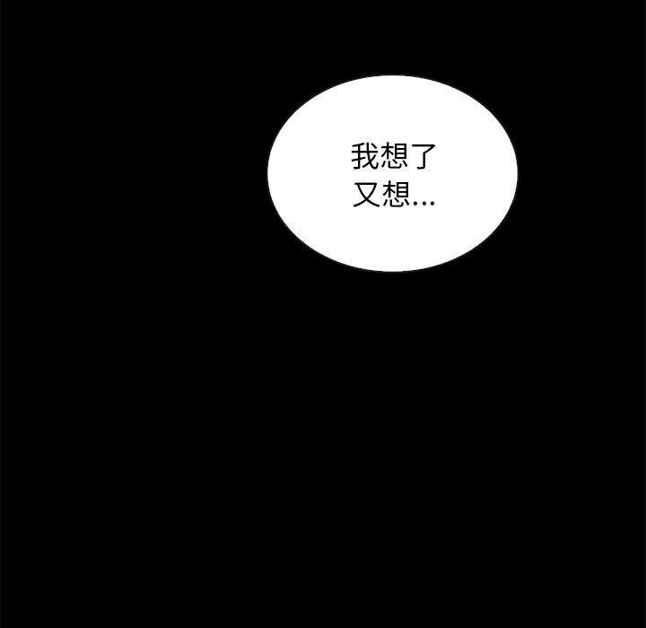 坏血，第 51 话，第 132 页