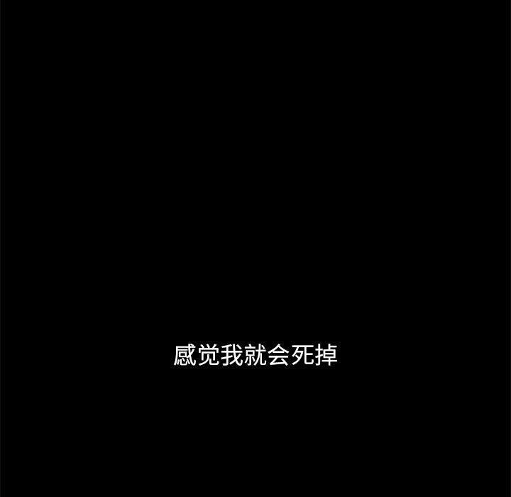 坏血，第 52 话，第 5 页