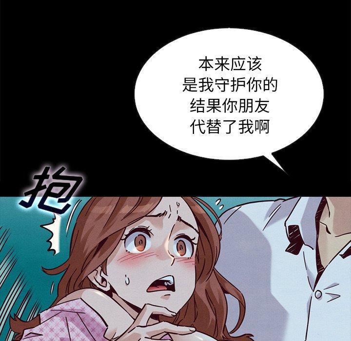 坏血，第 52 话，第 106 页