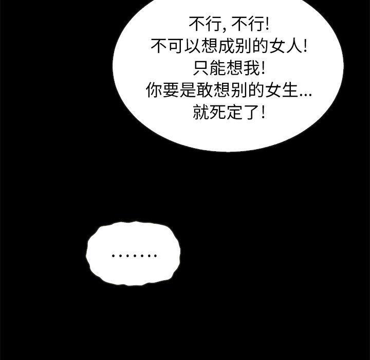 坏血，第 52 话，第 44 页