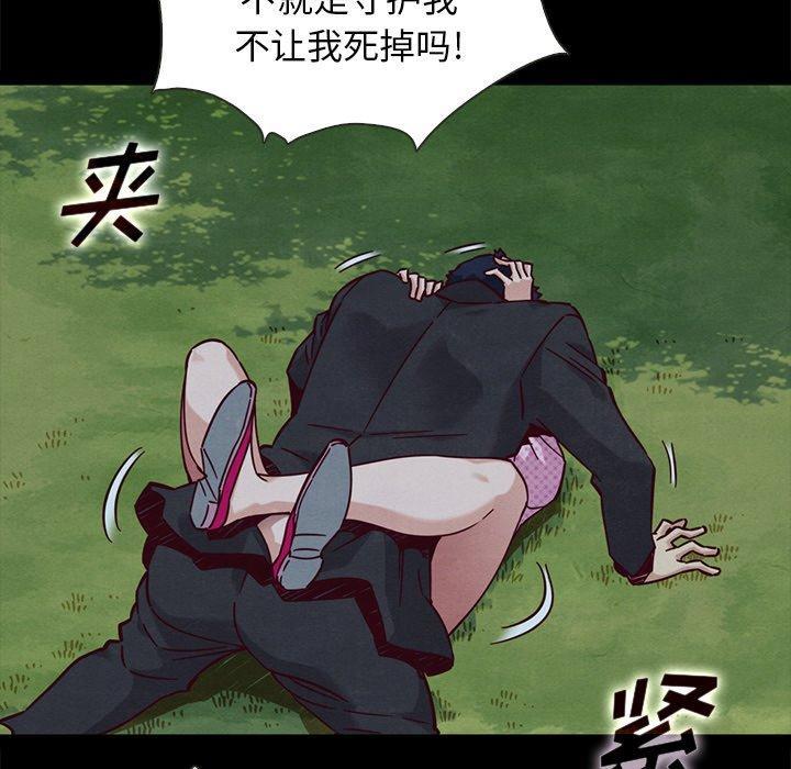 坏血，第 52 话，第 40 页