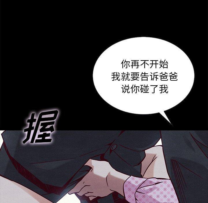 坏血，第 52 话，第 49 页