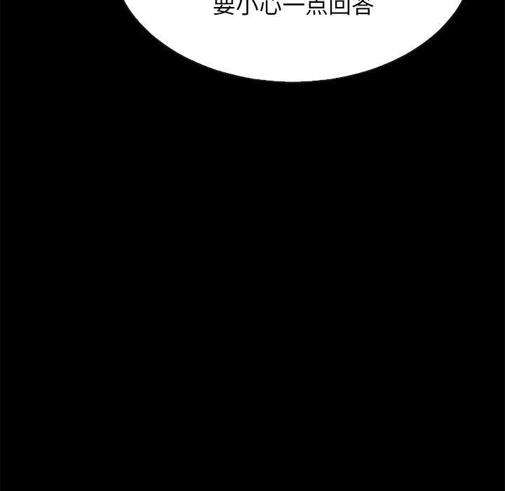 坏血，第 52 话，第 116 页