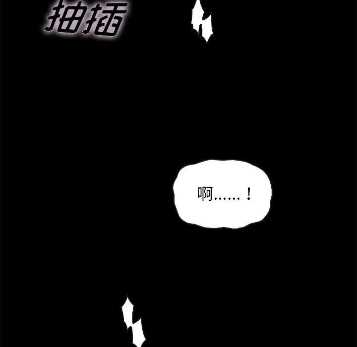 坏血，第 52 话，第 69 页