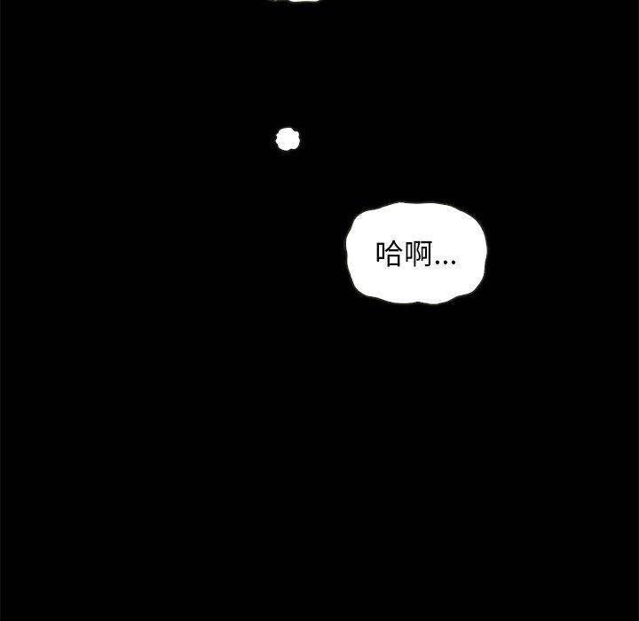 坏血，第 52 话，第 97 页