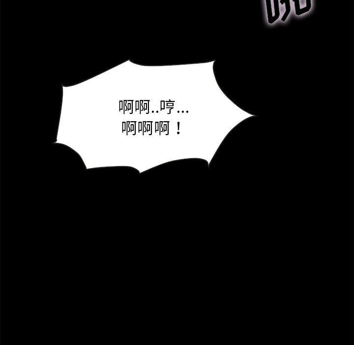 坏血，第 52 话，第 95 页