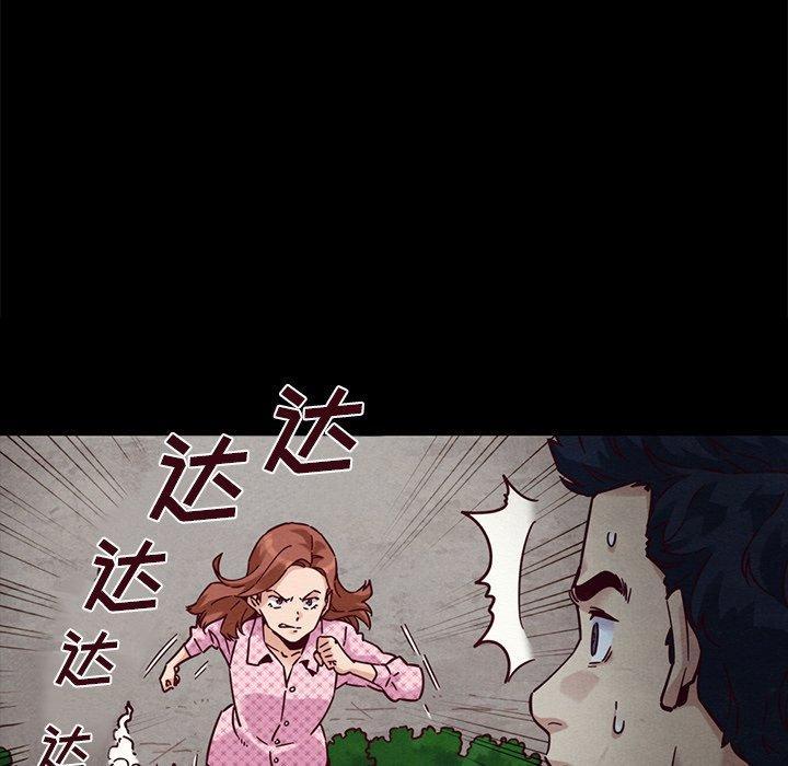 坏血，第 52 话，第 8 页