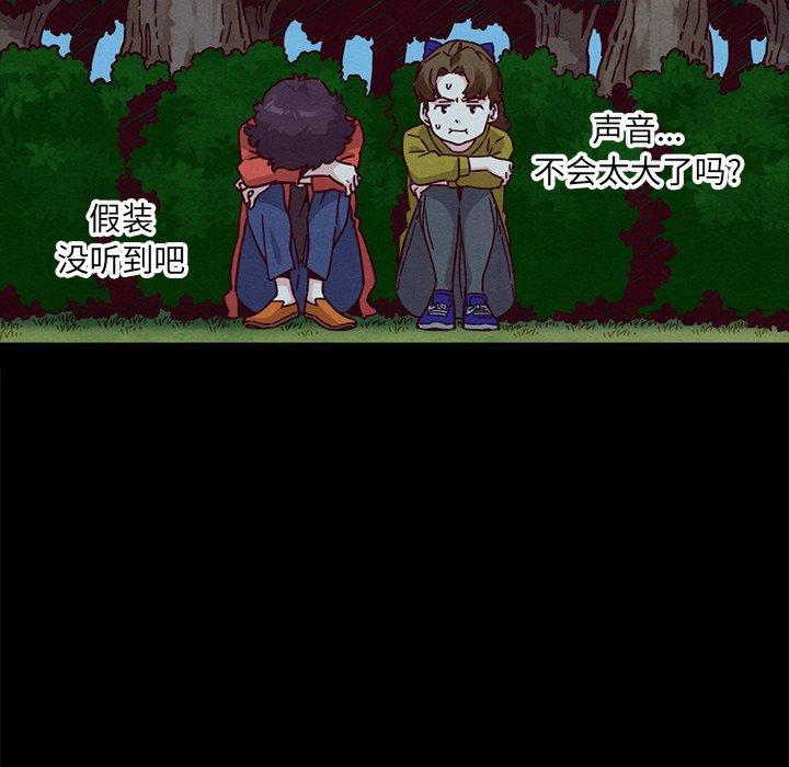 坏血，第 52 话，第 77 页