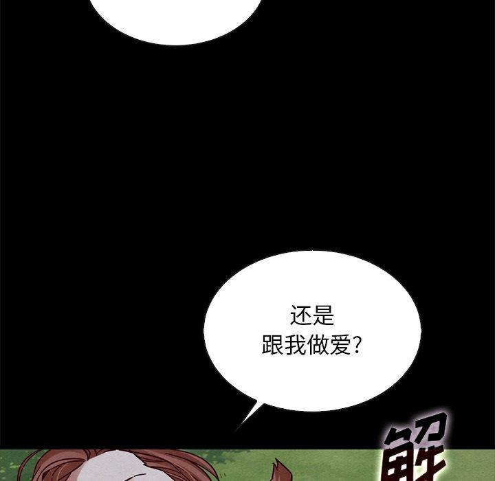 坏血，第 52 话，第 52 页