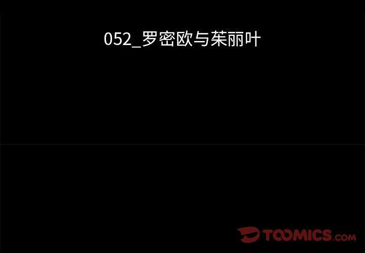 坏血，第 52 话，第 3 页