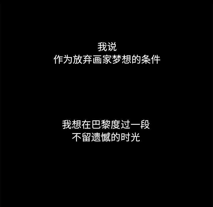 坏血，第 53 话，第 96 页