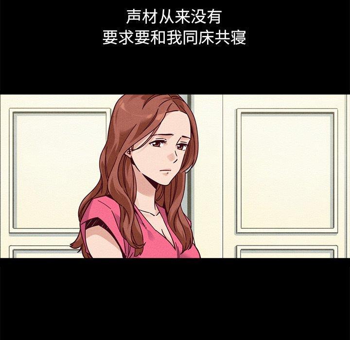 坏血，第 53 话，第 131 页