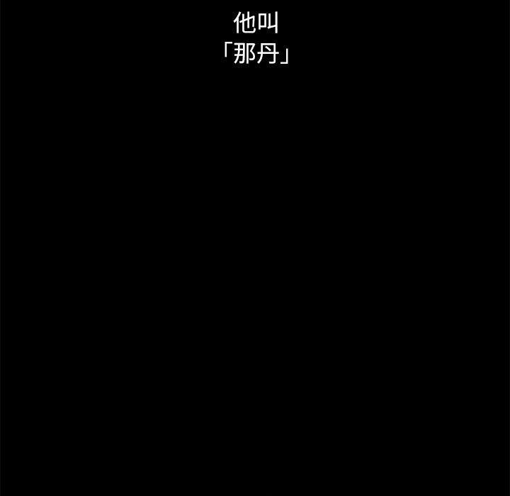 坏血，第 53 话，第 113 页