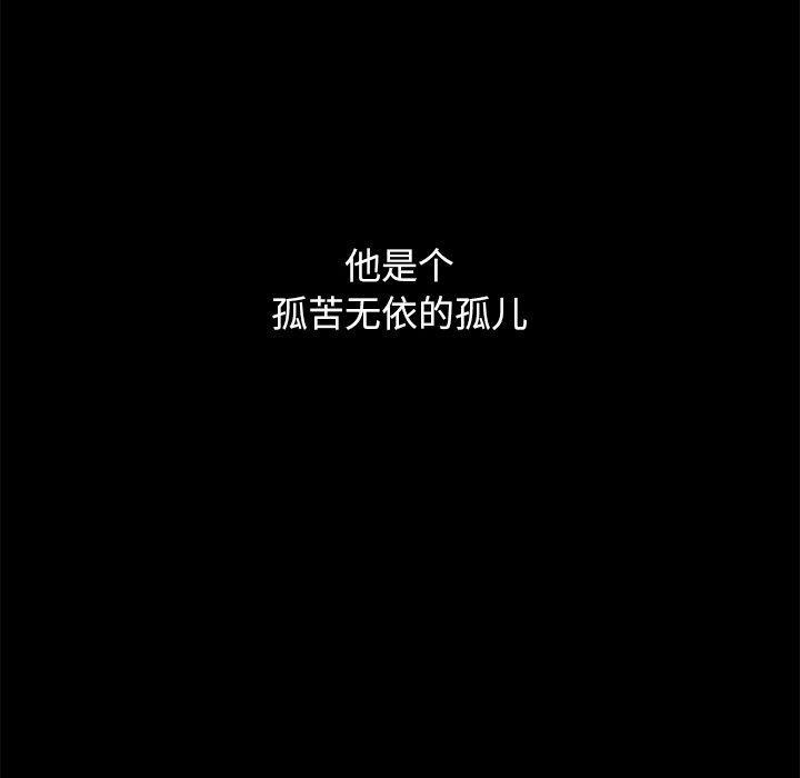 坏血，第 53 话，第 142 页