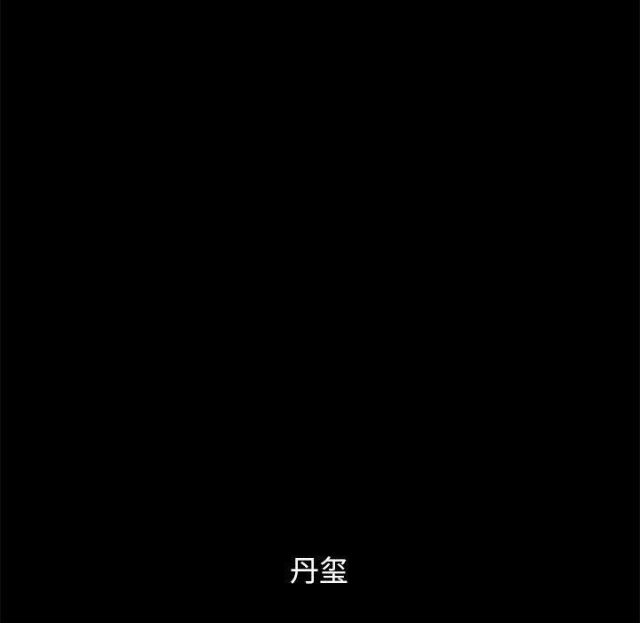 坏血，第 53 话，第 44 页