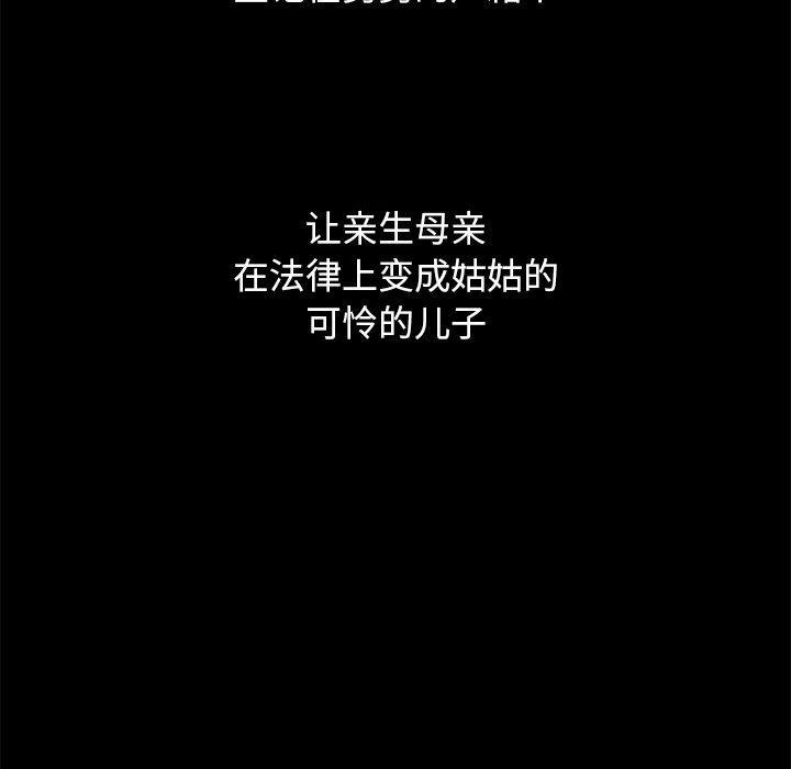 坏血，第 53 话，第 40 页