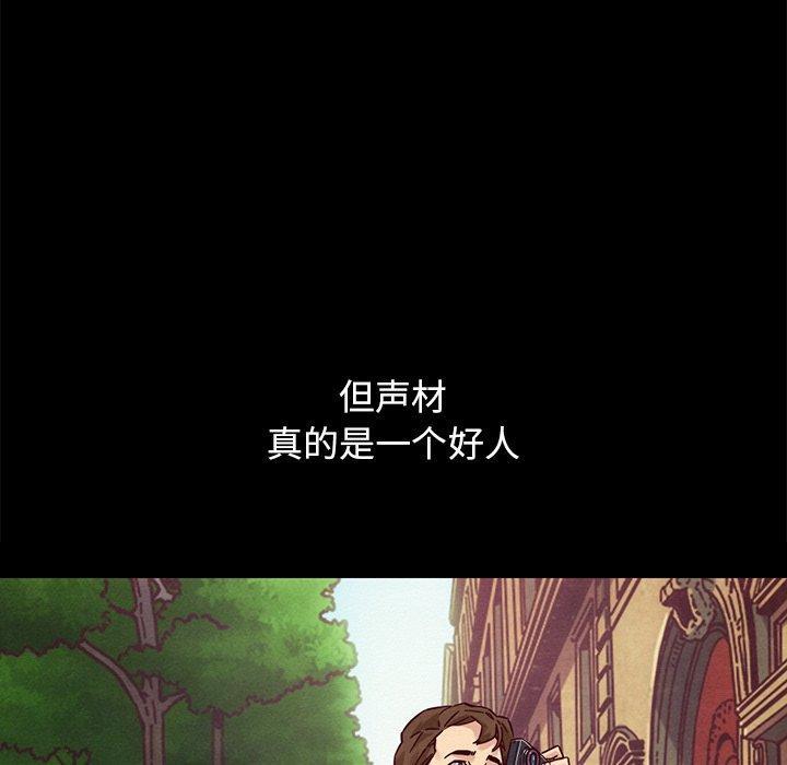 坏血，第 53 话，第 122 页