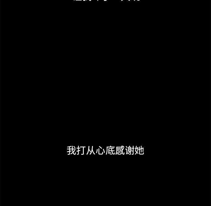 坏血，第 53 话，第 116 页