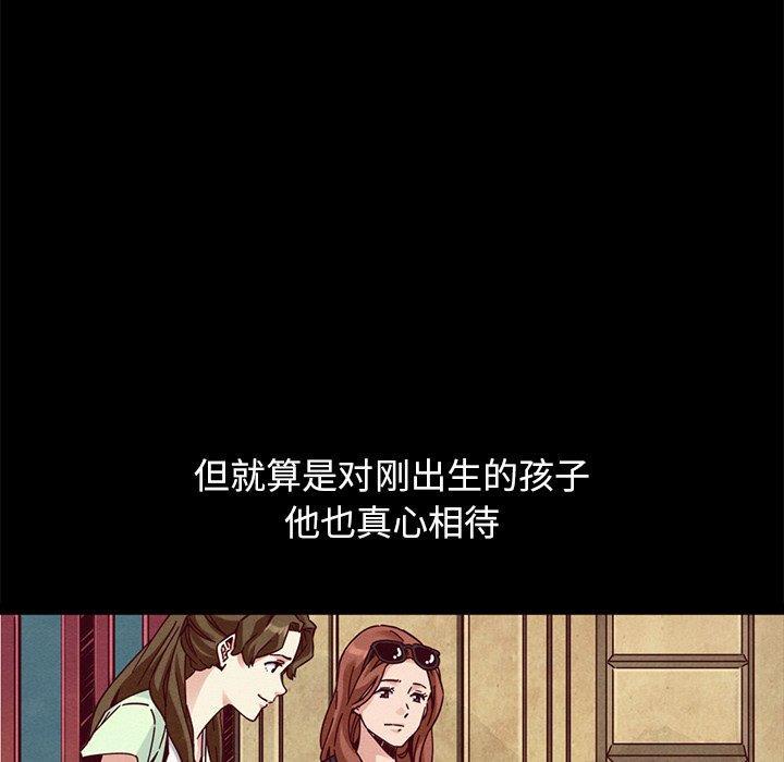 坏血，第 53 话，第 126 页
