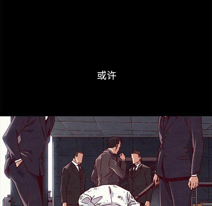 坏血，第 53 话，第 69 页