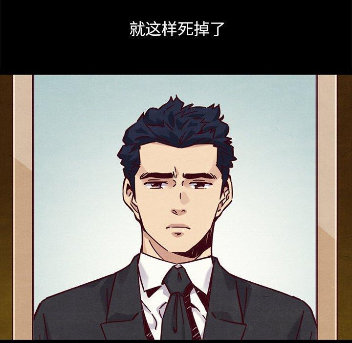 坏血，第 53 话，第 48 页