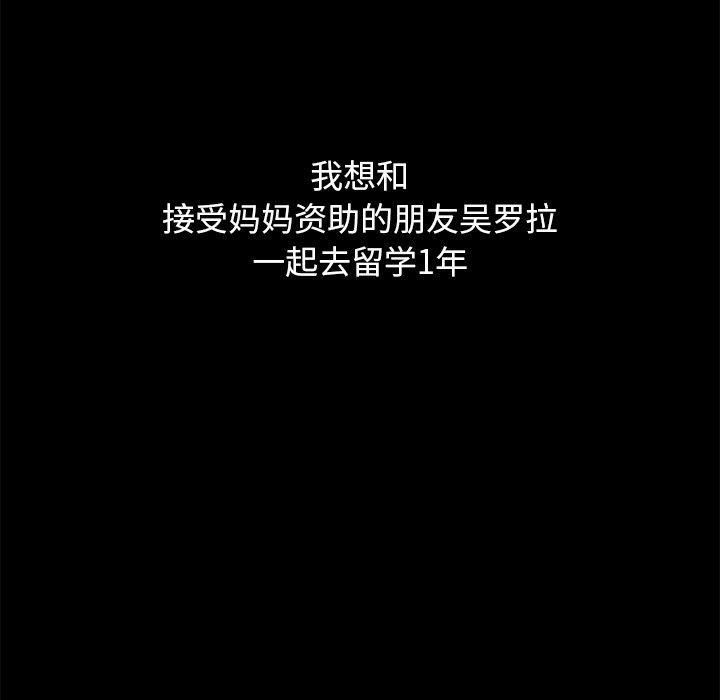 坏血，第 53 话，第 97 页