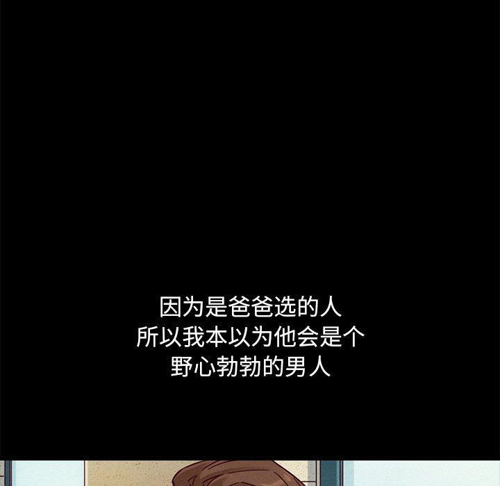 坏血，第 53 话，第 84 页