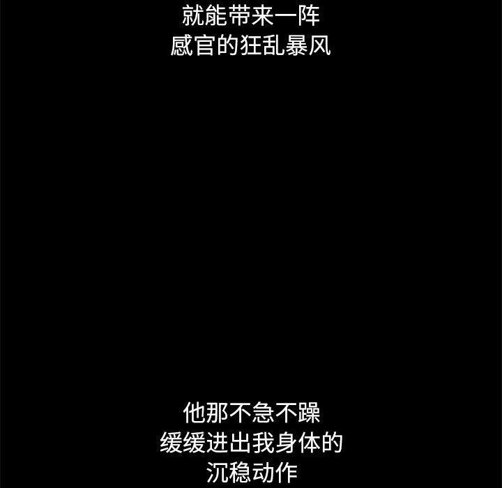 坏血，第 53 话，第 158 页
