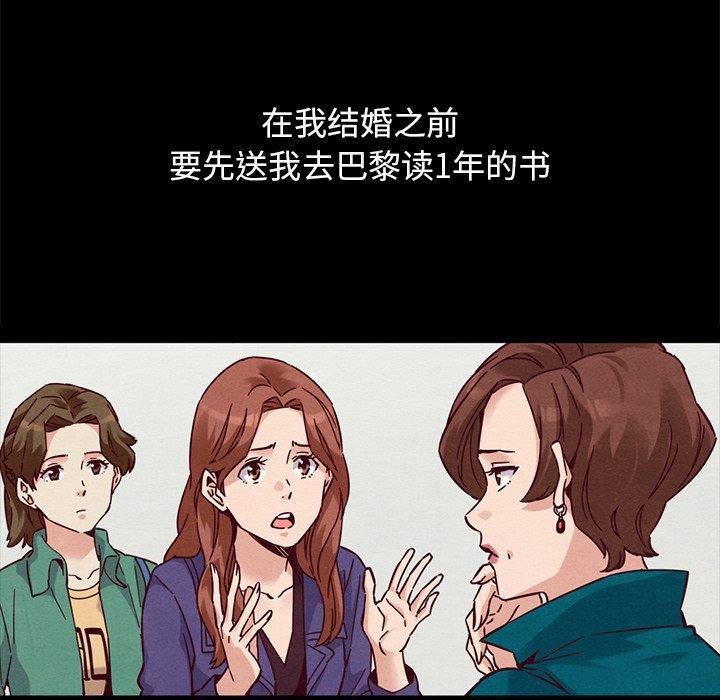 坏血，第 53 话，第 95 页