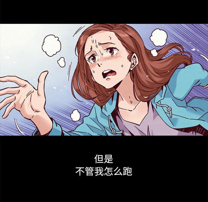 坏血，第 53 话，第 17 页
