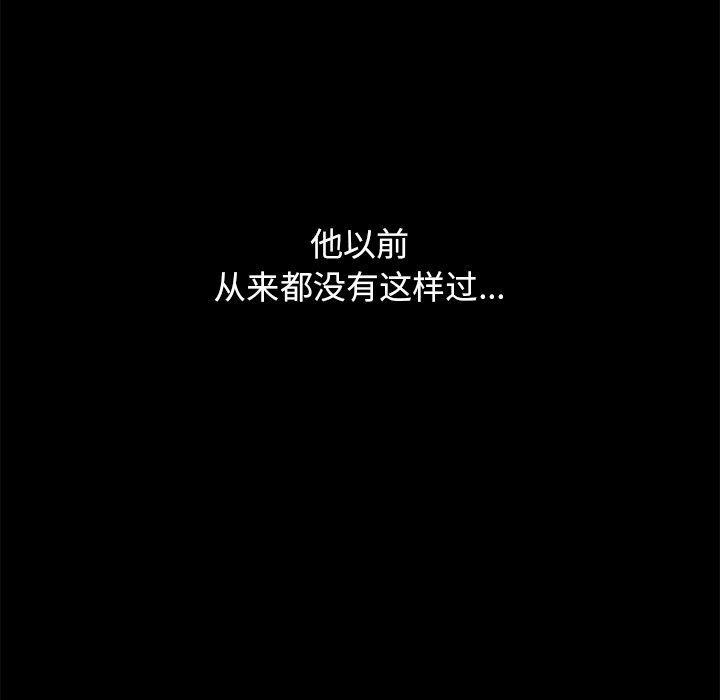 坏血，第 53 话，第 65 页
