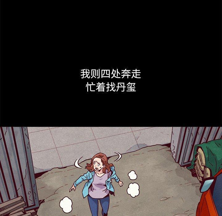 坏血，第 53 话，第 8 页