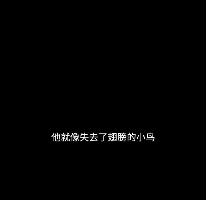 坏血，第 53 话，第 12 页