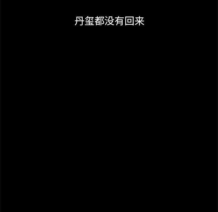 坏血，第 53 话，第 28 页
