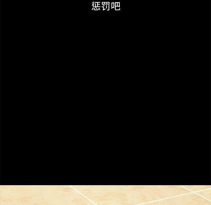坏血，第 53 话，第 173 页