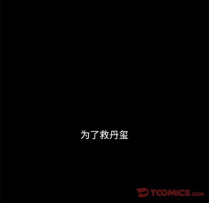 坏血，第 53 话，第 15 页
