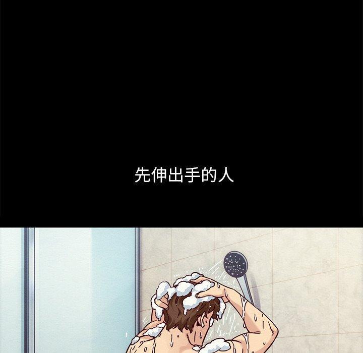 坏血，第 53 话，第 132 页