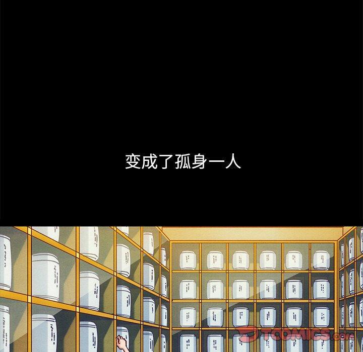 坏血，第 53 话，第 51 页