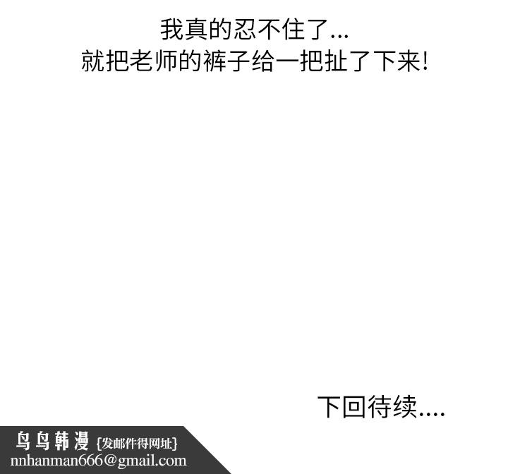 情爱记事NEXT，第1章，第 69 页