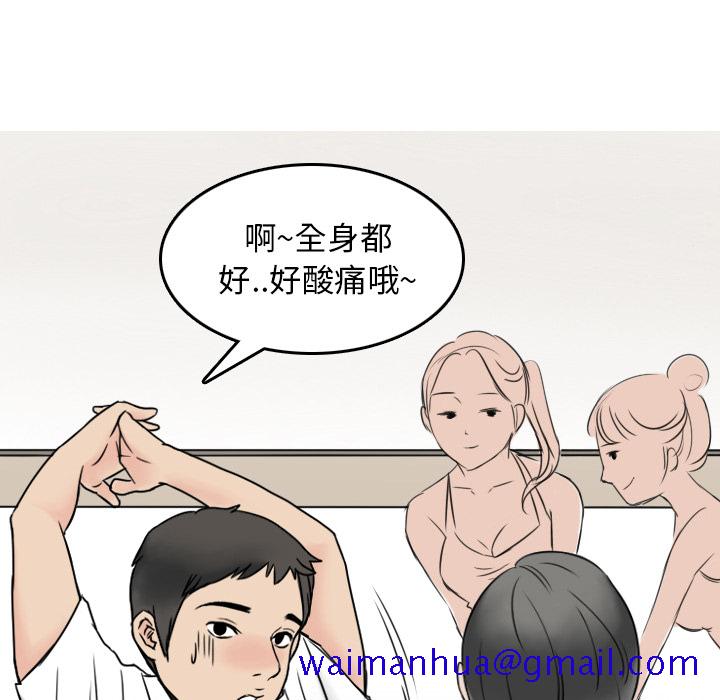 情爱记事NEXT，第1章，第 21 页